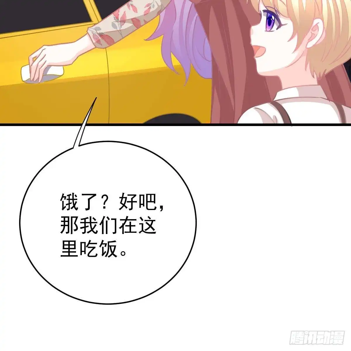 冰山总裁小萌妻（总裁要撩我） 宝宝出车祸？ 第43页