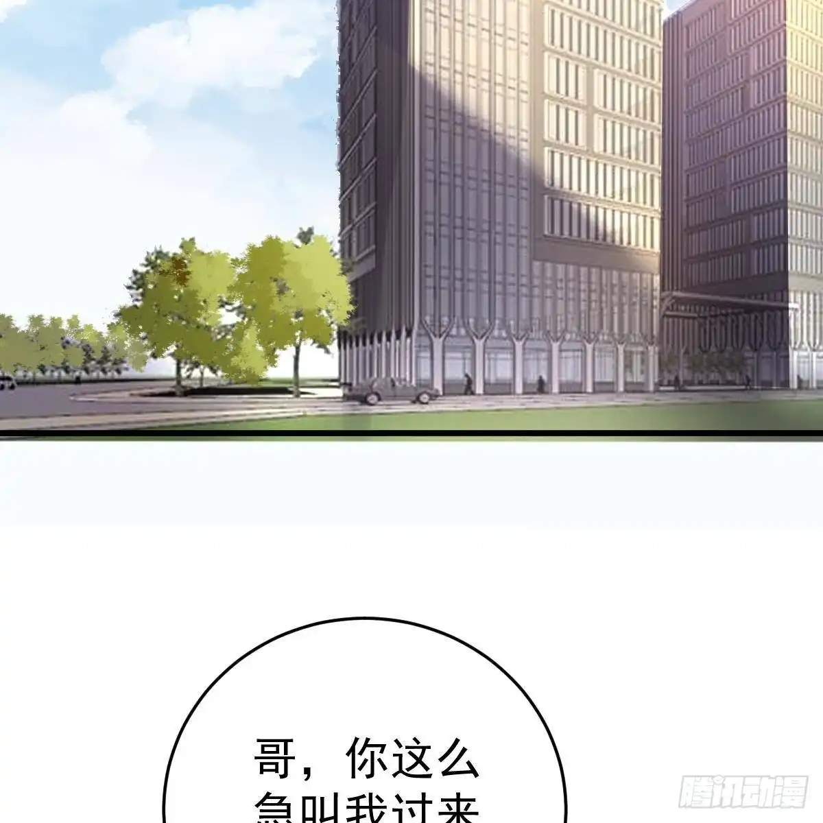 冰山总裁小萌妻（总裁要撩我） 宝宝出车祸？ 第10页