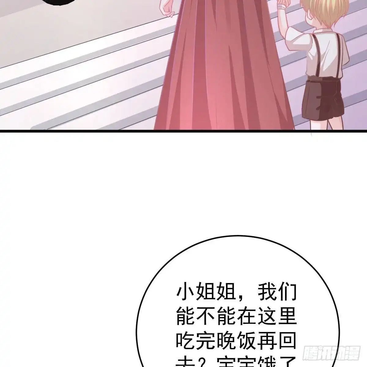 冰山总裁小萌妻（总裁要撩我） 宝宝出车祸？ 第41页