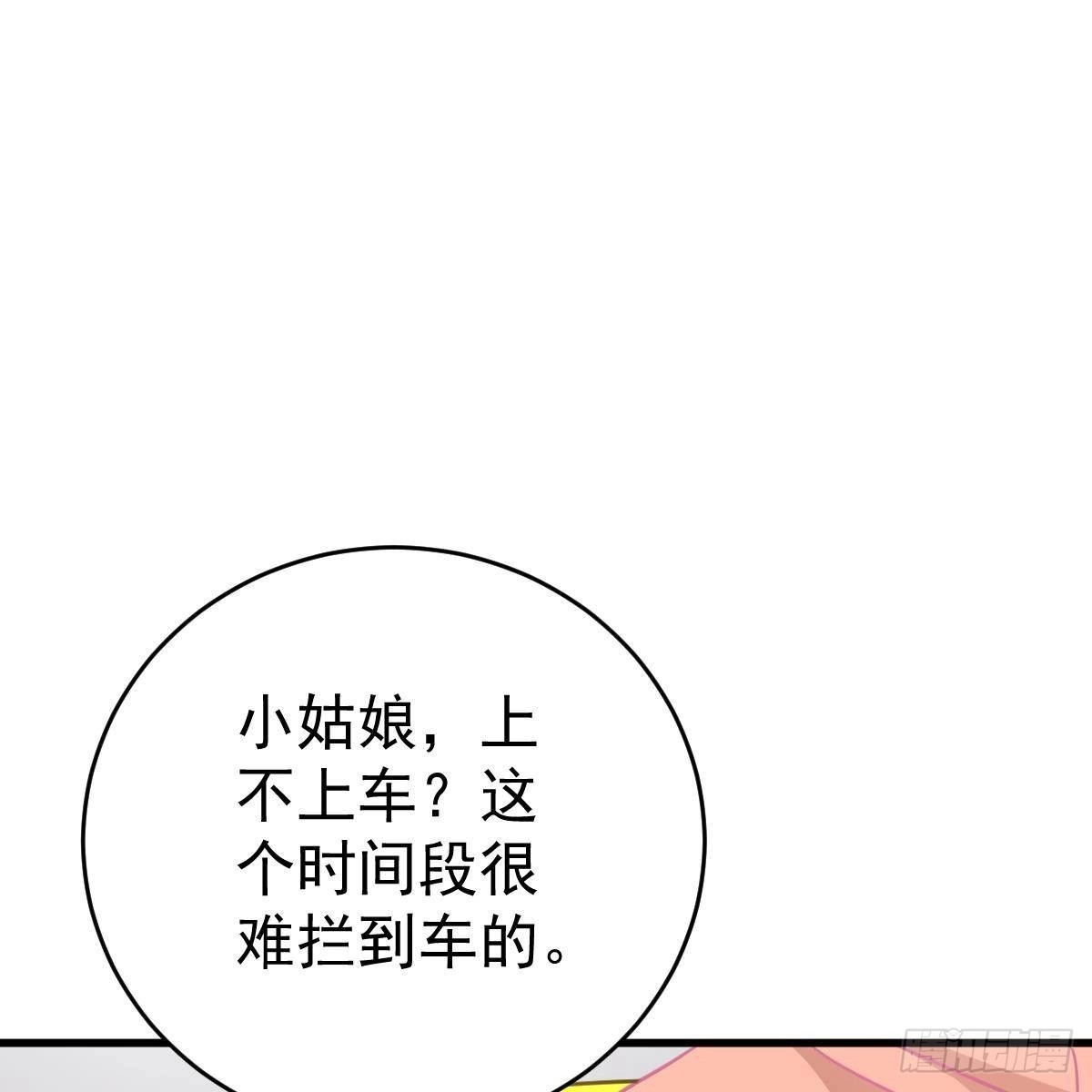 冰山总裁小萌妻（总裁要撩我） 宝宝出车祸？ 第44页