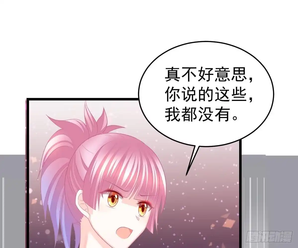 冰山总裁小萌妻（总裁要撩我） 小颜的身手 第75页