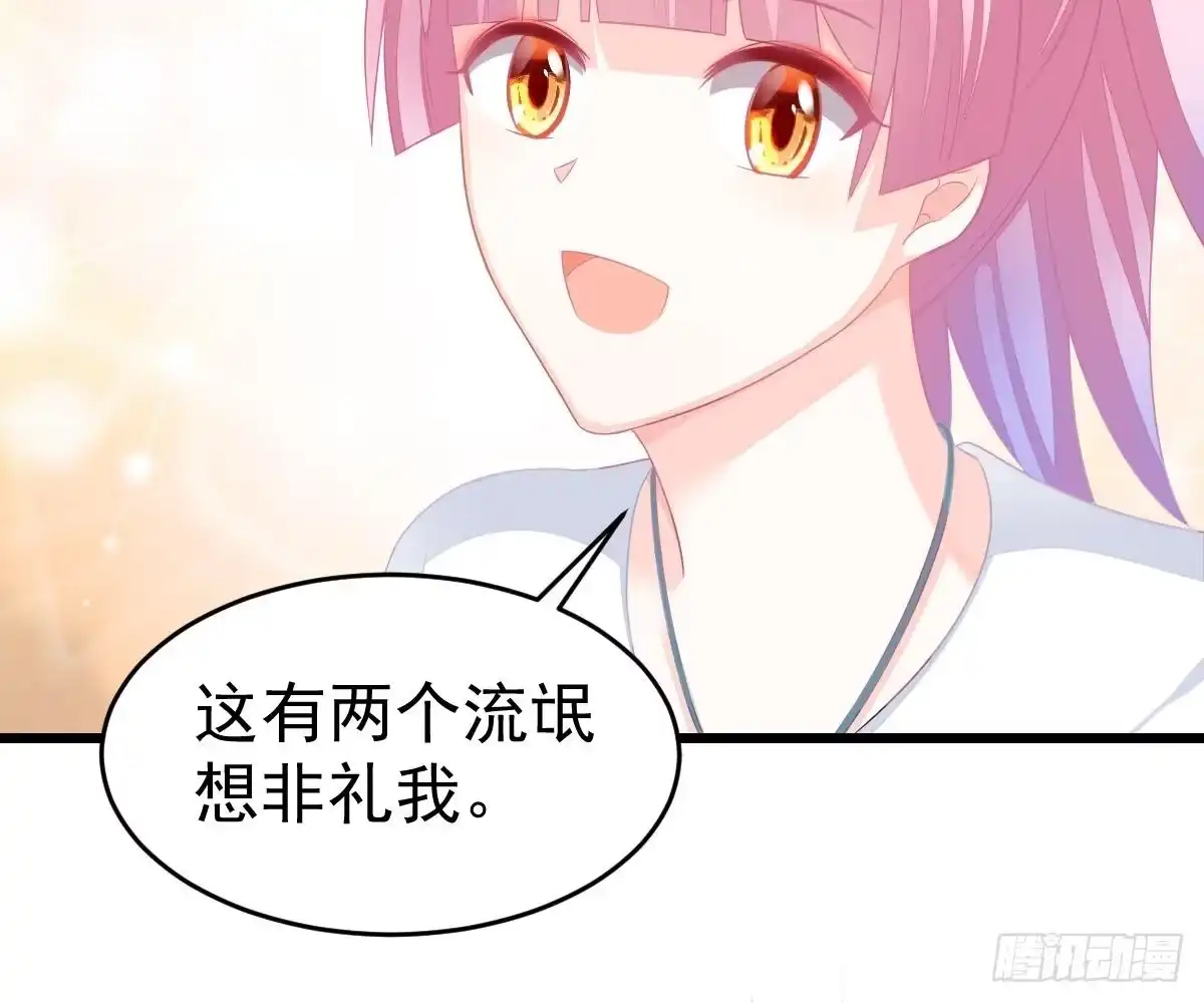 冰山总裁小萌妻（总裁要撩我） 小颜的身手 第55页