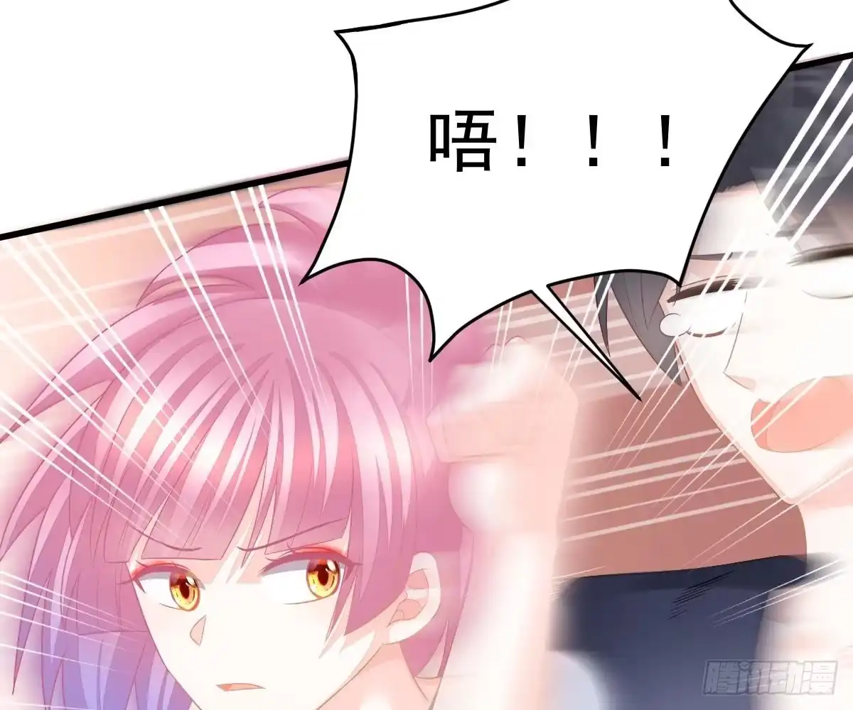 冰山总裁小萌妻（总裁要撩我） 小颜的身手 第16页