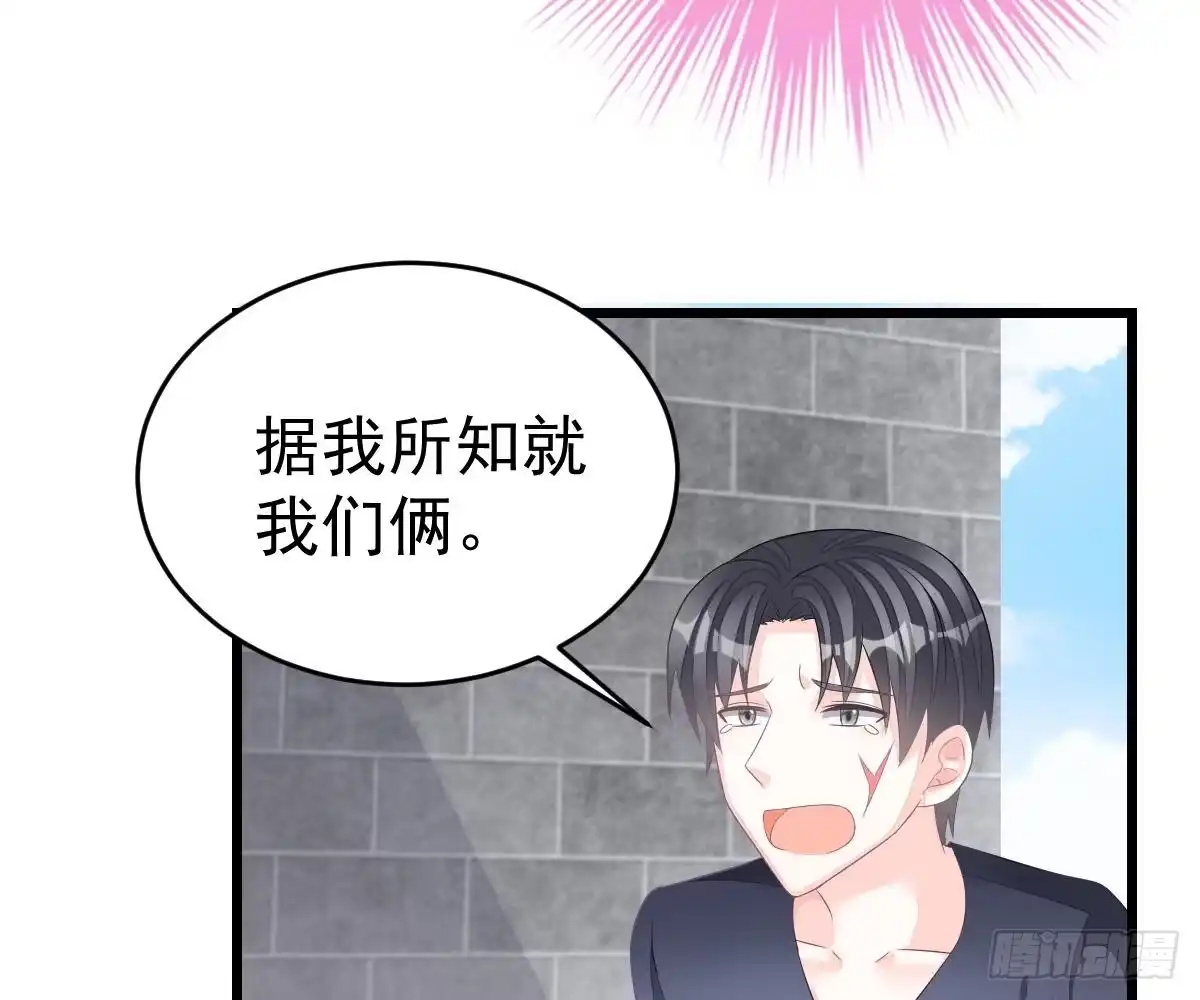 冰山总裁小萌妻（总裁要撩我） 小颜的身手 第26页