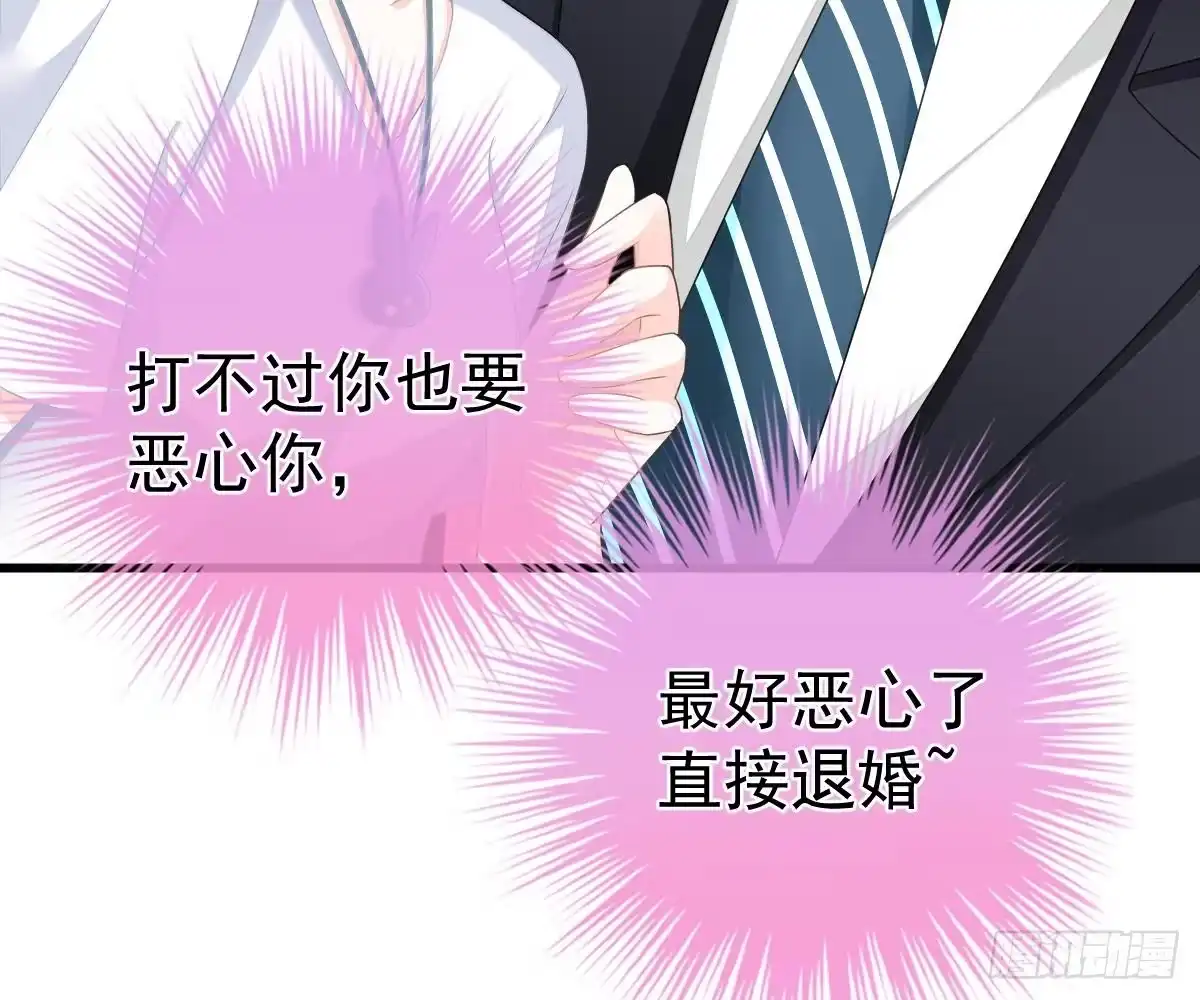 冰山总裁小萌妻（总裁要撩我） 小颜的身手 第64页