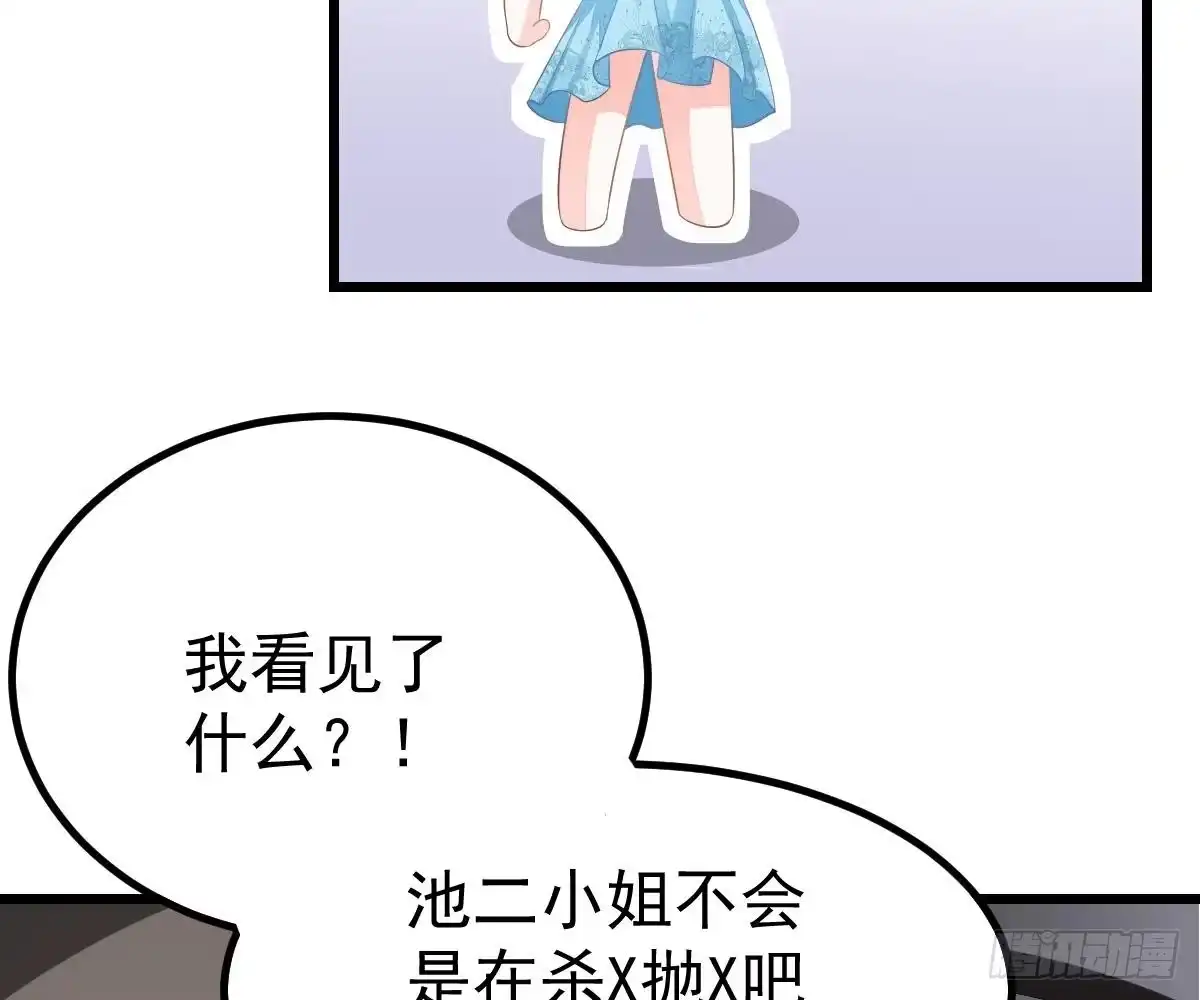 冰山总裁小萌妻（总裁要撩我） 小颜的身手 第39页