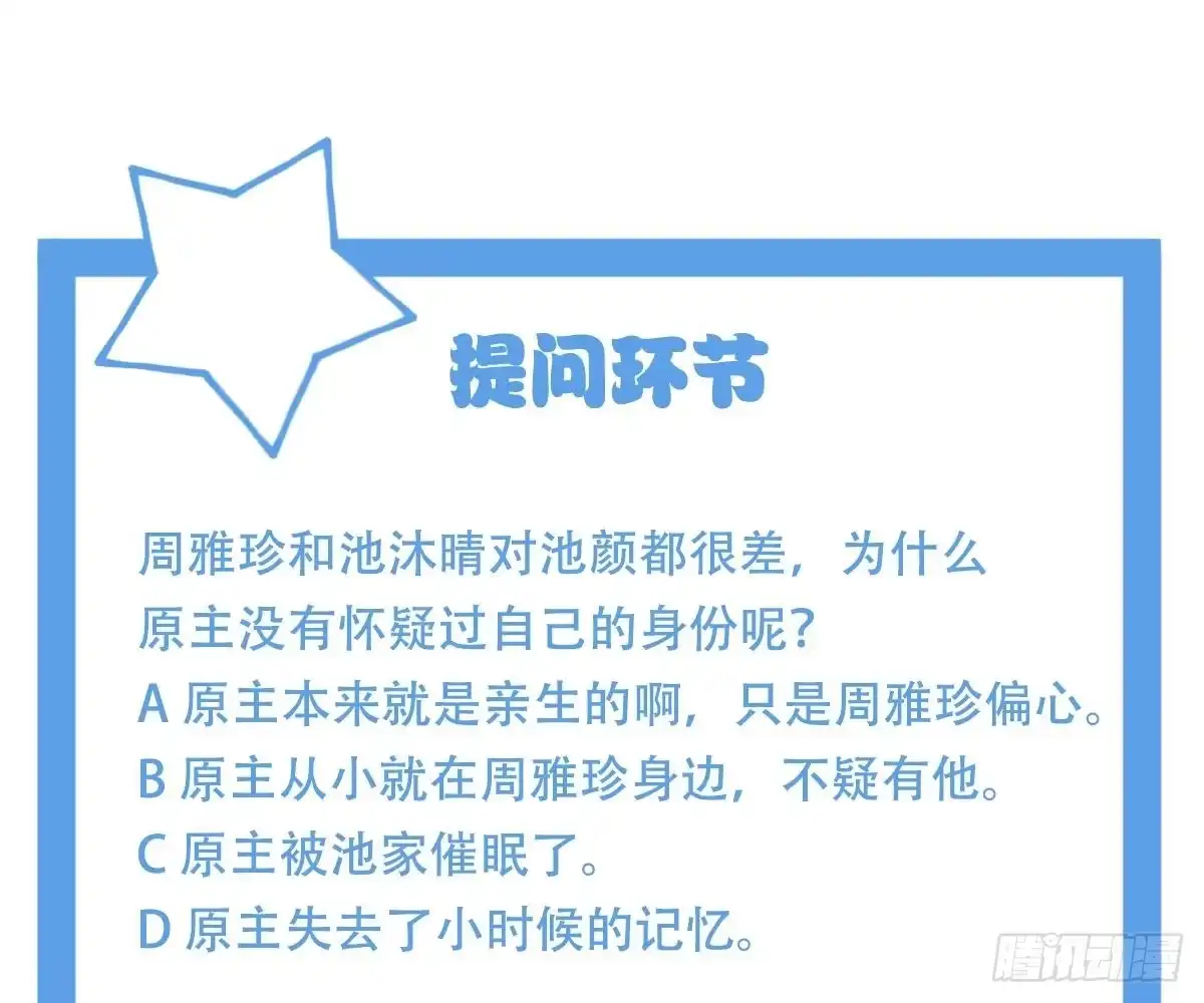 冰山总裁小萌妻（总裁要撩我） 小颜的身手 第80页