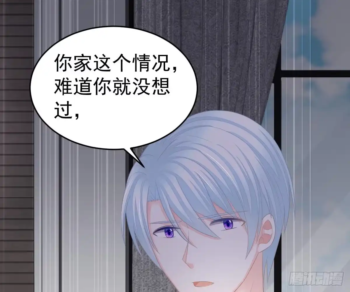 冰山总裁小萌妻（总裁要撩我） 小颜的身手 第77页