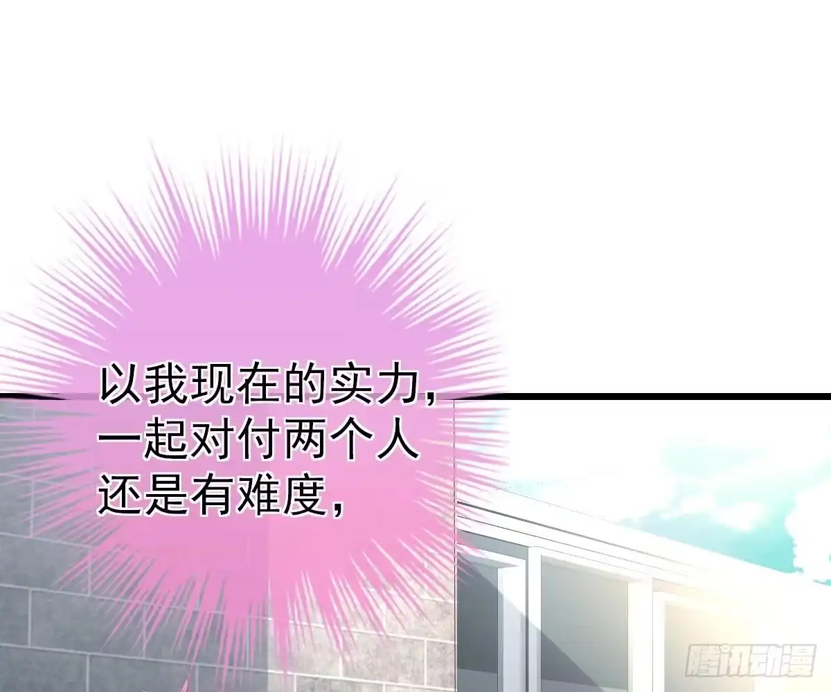 冰山总裁小萌妻（总裁要撩我） 小颜的身手 第1页
