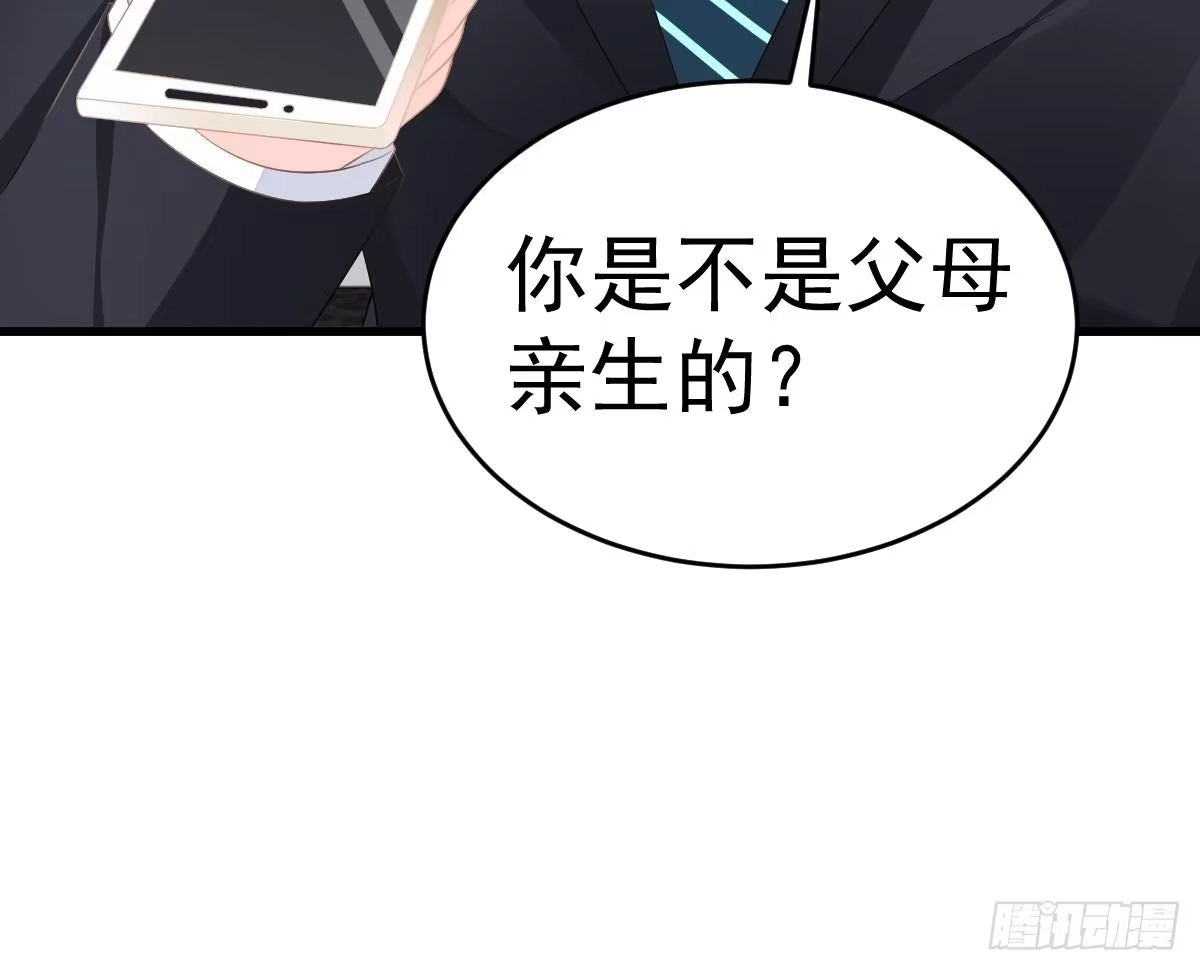 冰山总裁小萌妻（总裁要撩我） 小颜的身手 第79页