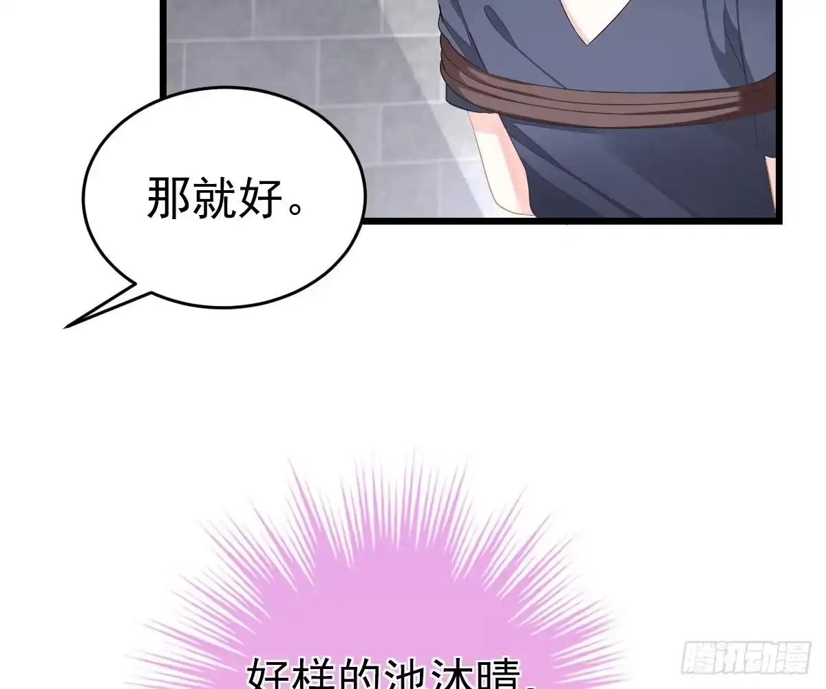 冰山总裁小萌妻（总裁要撩我） 小颜的身手 第27页