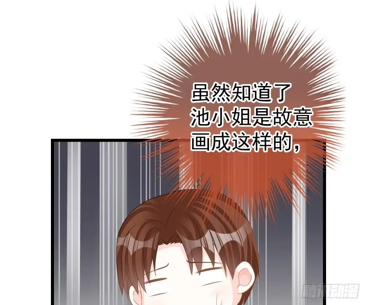 冰山总裁小萌妻（总裁要撩我） 小颜的身手 第56页