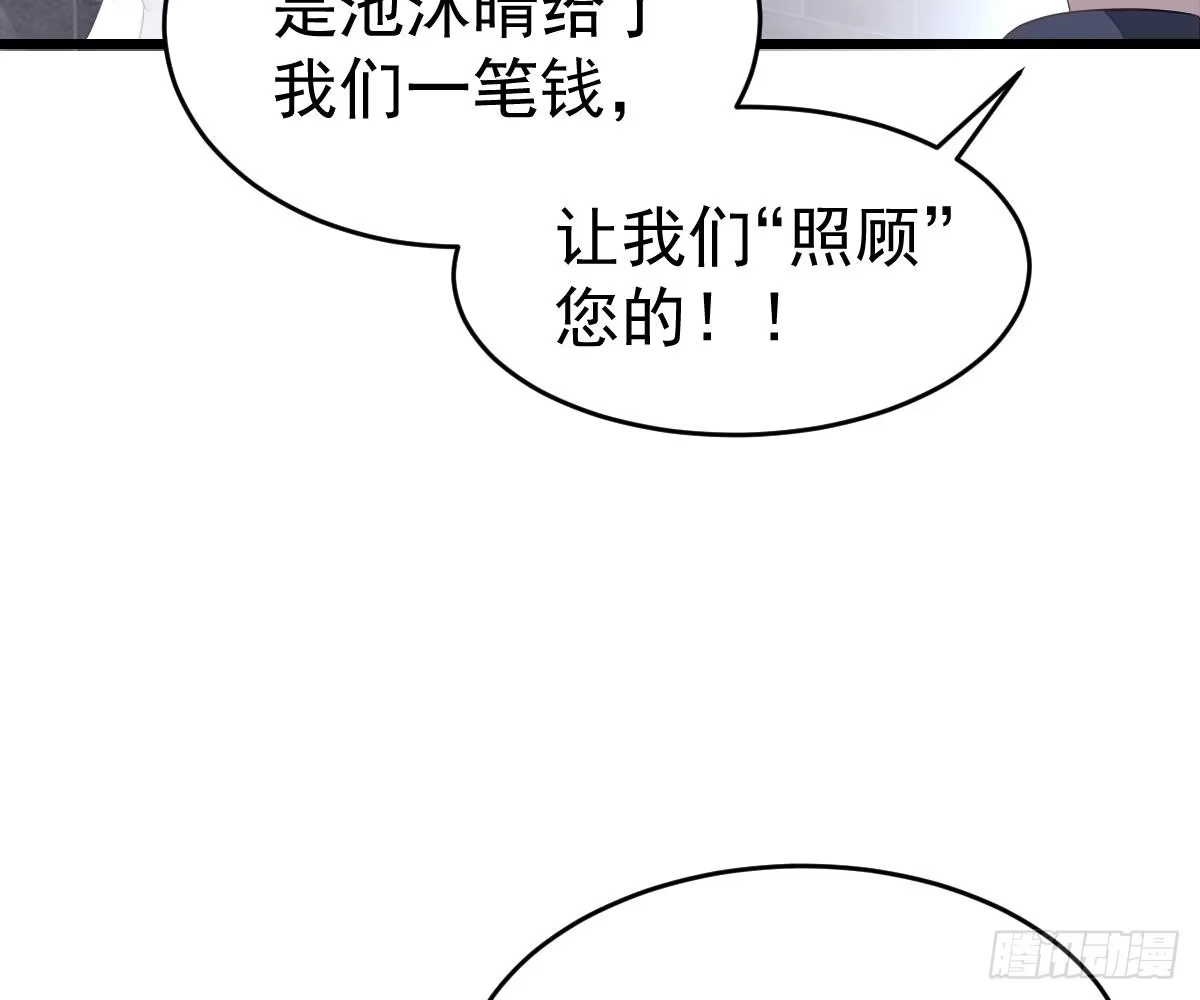 冰山总裁小萌妻（总裁要撩我） 小颜的身手 第23页