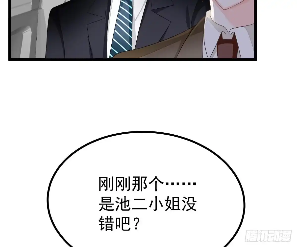 冰山总裁小萌妻（总裁要撩我） 小颜的身手 第34页