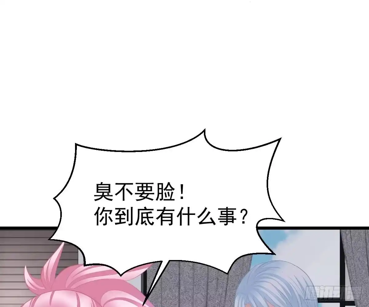 冰山总裁小萌妻（总裁要撩我） 小颜的身手 第71页