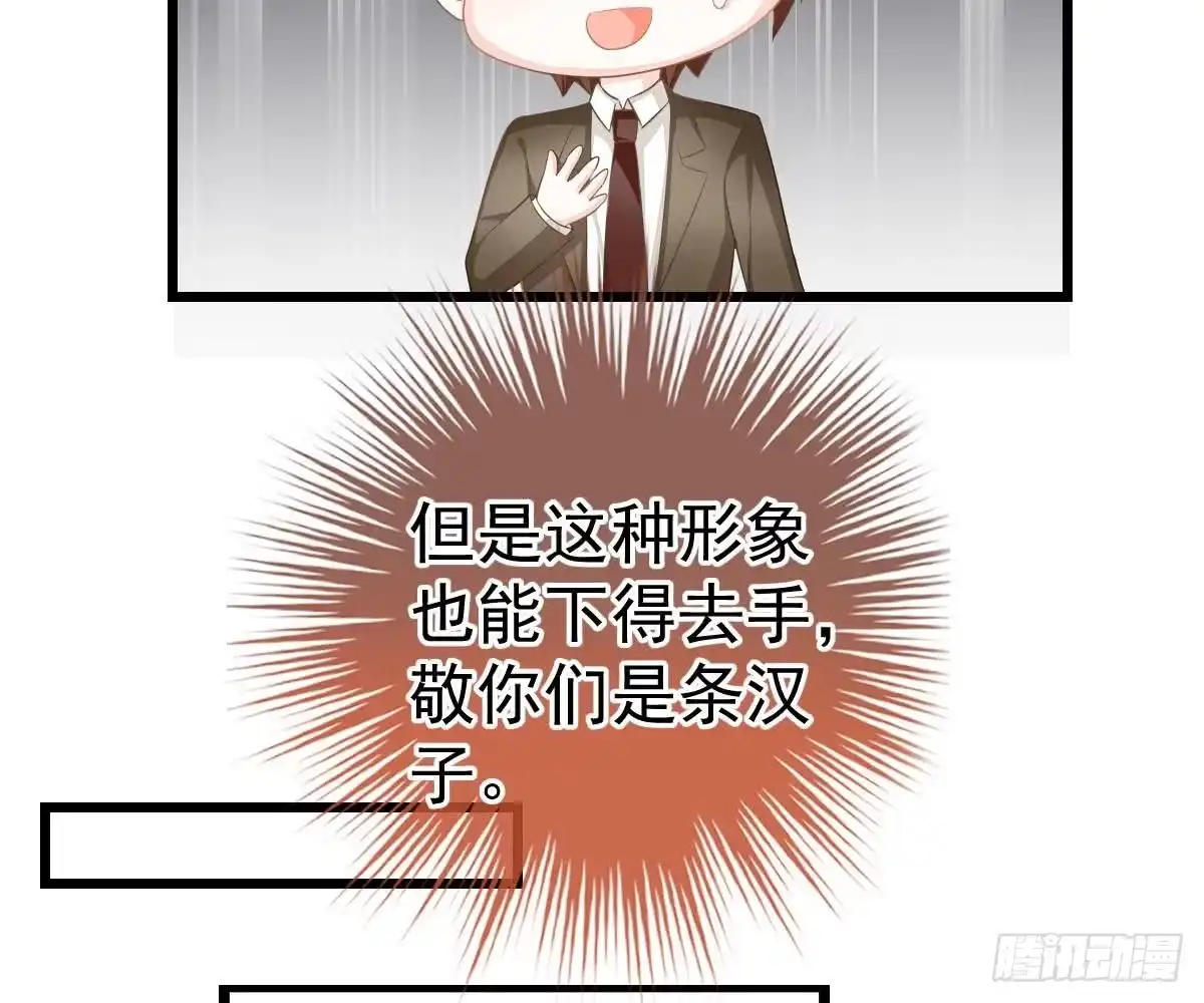 冰山总裁小萌妻（总裁要撩我） 小颜的身手 第57页