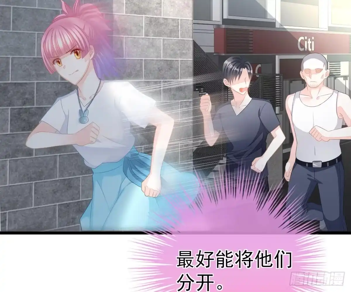 冰山总裁小萌妻（总裁要撩我） 小颜的身手 第2页