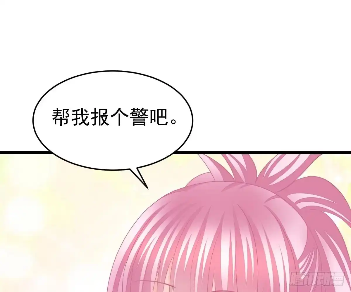 冰山总裁小萌妻（总裁要撩我） 小颜的身手 第54页