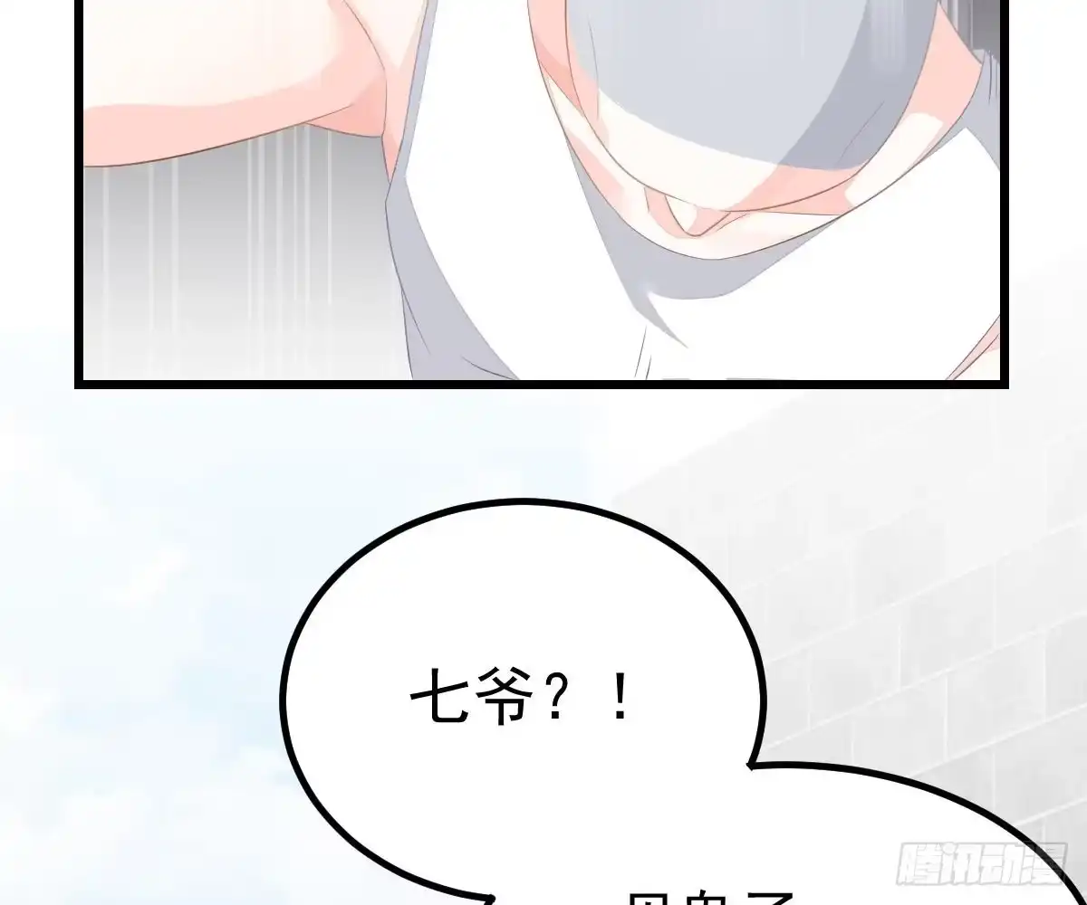 冰山总裁小萌妻（总裁要撩我） 小颜的身手 第50页