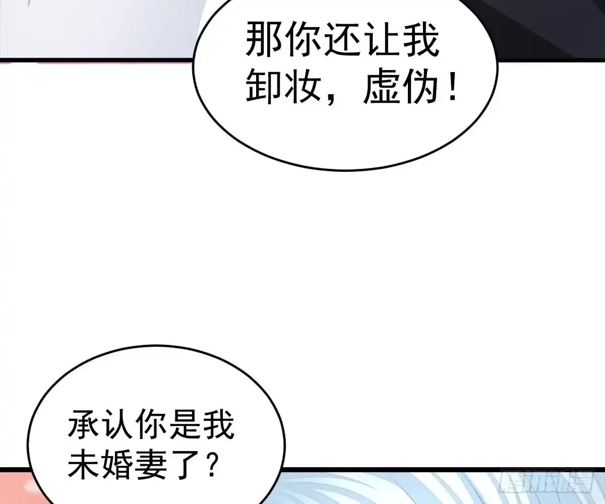 冰山总裁小萌妻（总裁要撩我） 小颜的身手 第69页