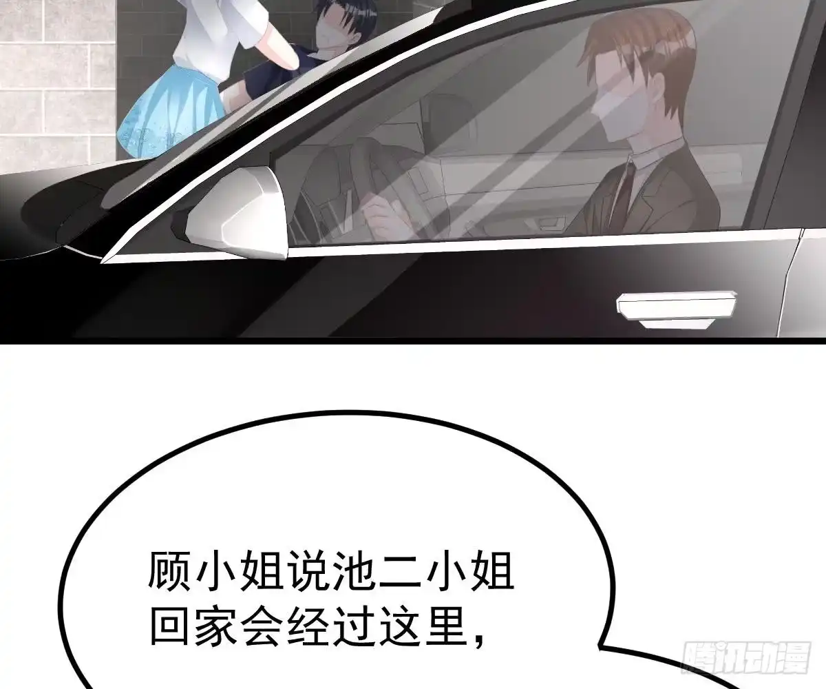 冰山总裁小萌妻（总裁要撩我） 小颜的身手 第32页