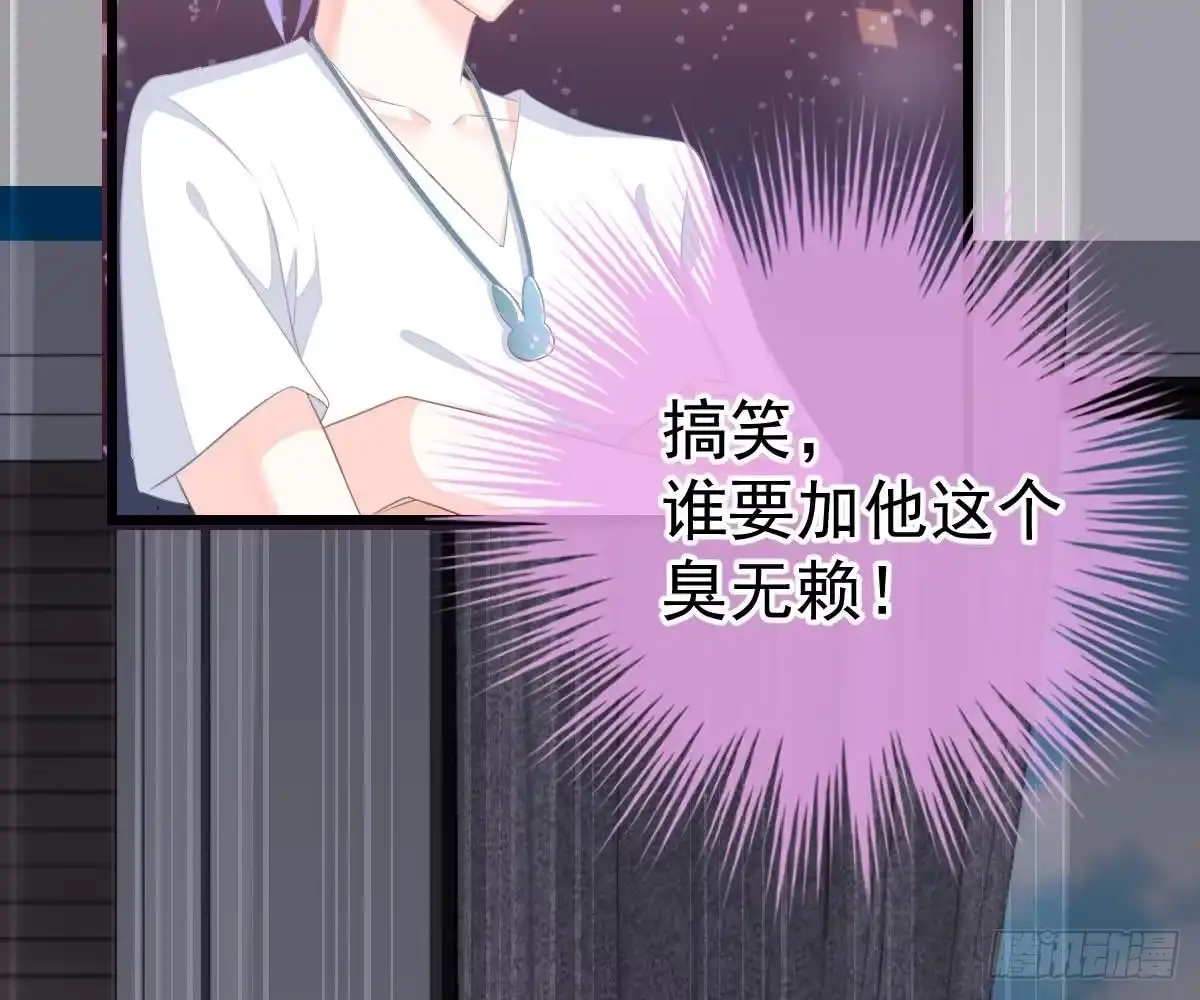 冰山总裁小萌妻（总裁要撩我） 小颜的身手 第76页