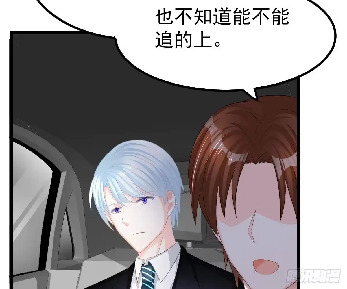 冰山总裁小萌妻（总裁要撩我） 小颜的身手 第33页