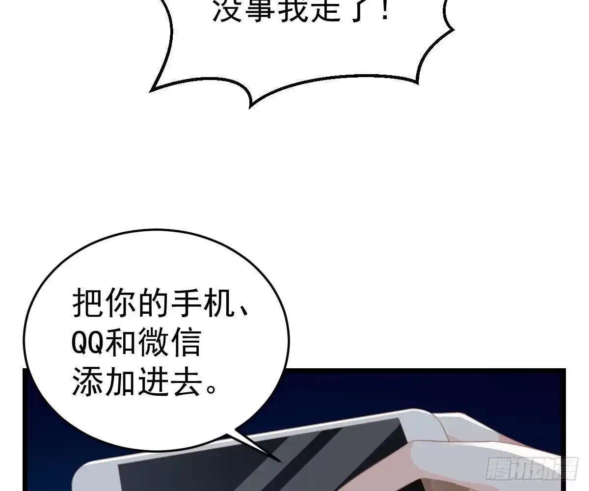冰山总裁小萌妻（总裁要撩我） 小颜的身手 第73页