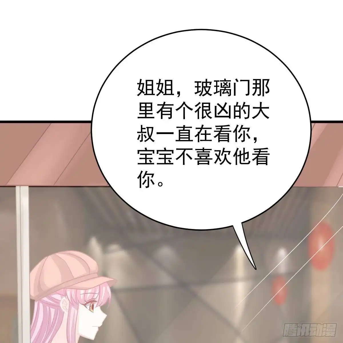 冰山总裁小萌妻（总裁要撩我） 不许欺负小姐姐！ 第4页