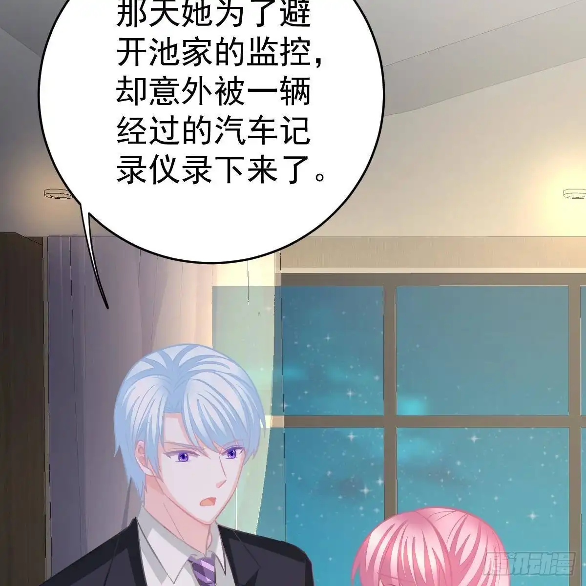 冰山总裁小萌妻（总裁要撩我） 不许欺负小姐姐！ 第34页