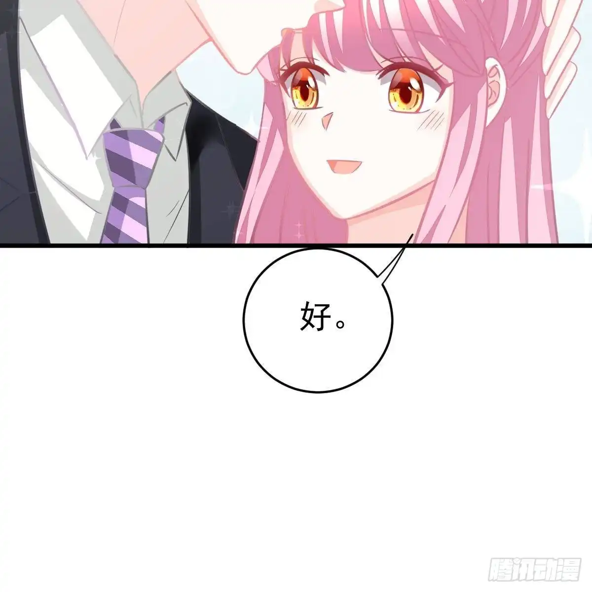 冰山总裁小萌妻（总裁要撩我） 不许欺负小姐姐！ 第38页