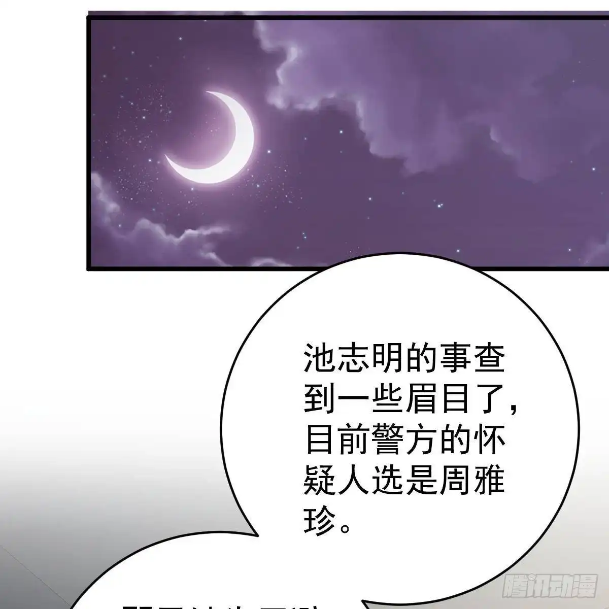 冰山总裁小萌妻（总裁要撩我） 不许欺负小姐姐！ 第33页