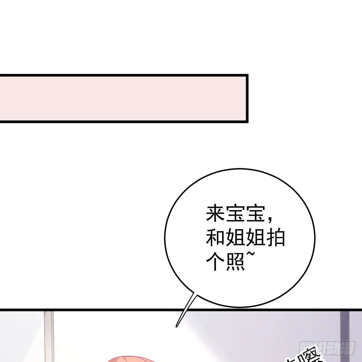 冰山总裁小萌妻（总裁要撩我） 不许欺负小姐姐！ 第8页
