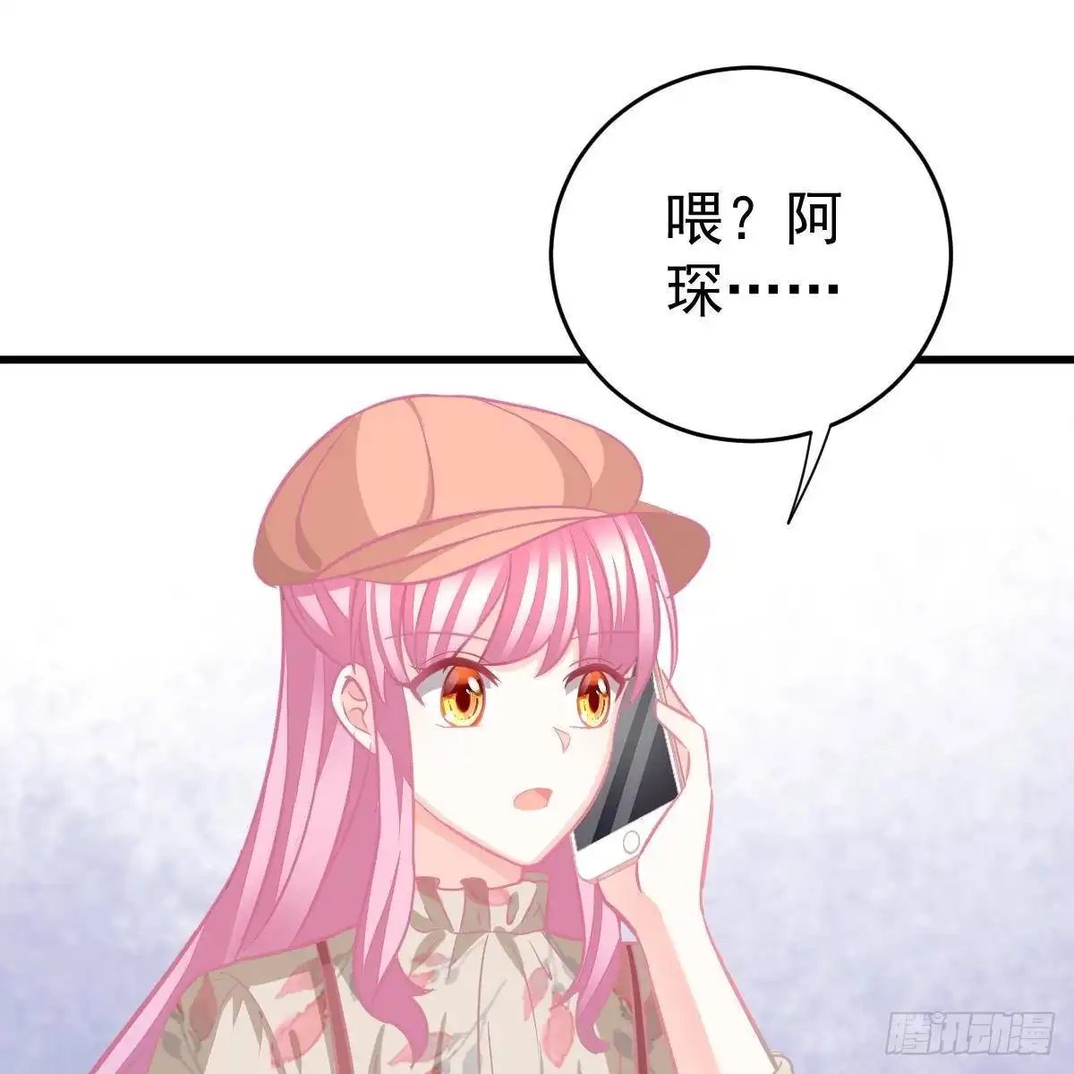 冰山总裁小萌妻（总裁要撩我） 不许欺负小姐姐！ 第12页