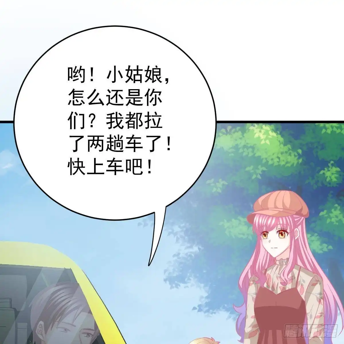 冰山总裁小萌妻（总裁要撩我） 不许欺负小姐姐！ 第16页