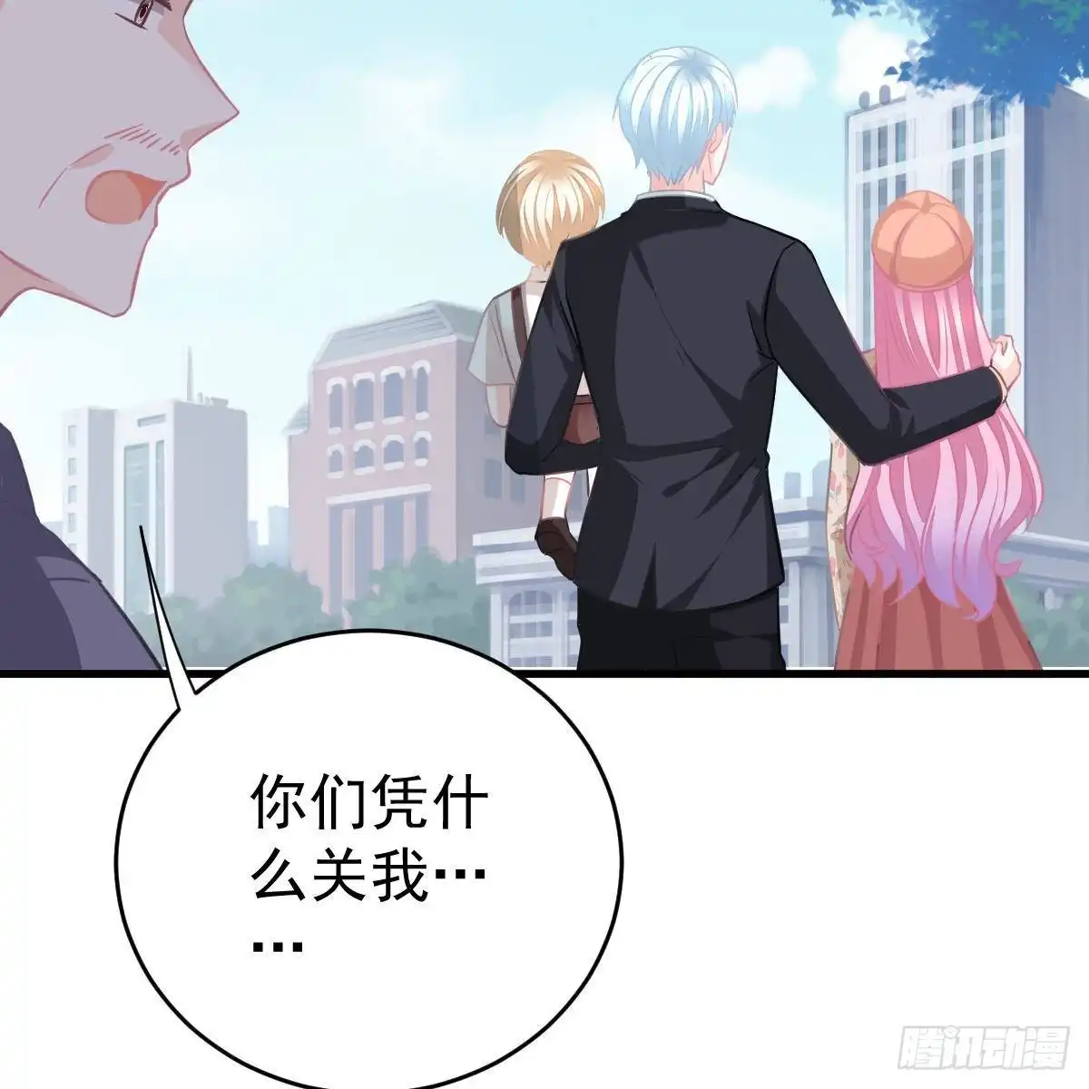 冰山总裁小萌妻（总裁要撩我） 不许欺负小姐姐！ 第31页