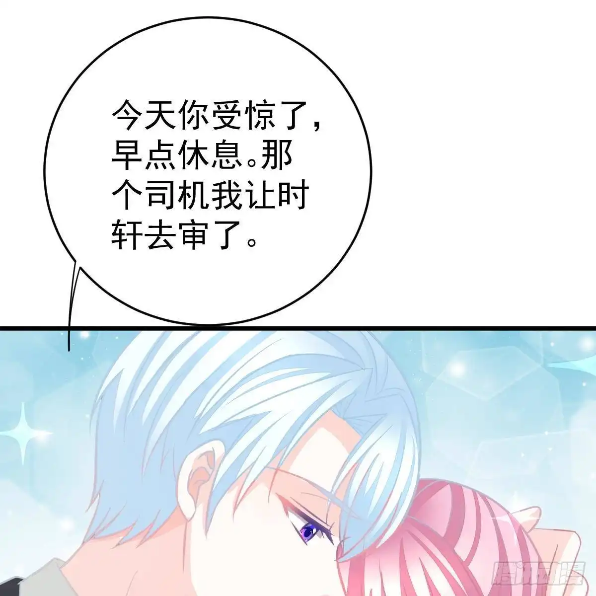 冰山总裁小萌妻（总裁要撩我） 不许欺负小姐姐！ 第37页