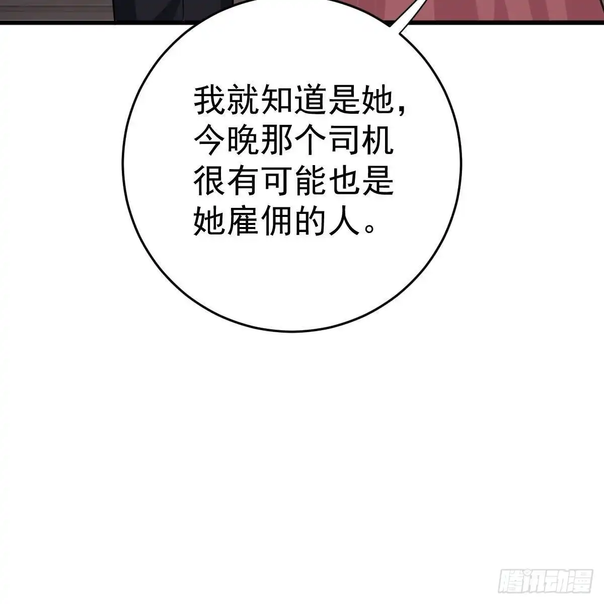 冰山总裁小萌妻（总裁要撩我） 不许欺负小姐姐！ 第36页