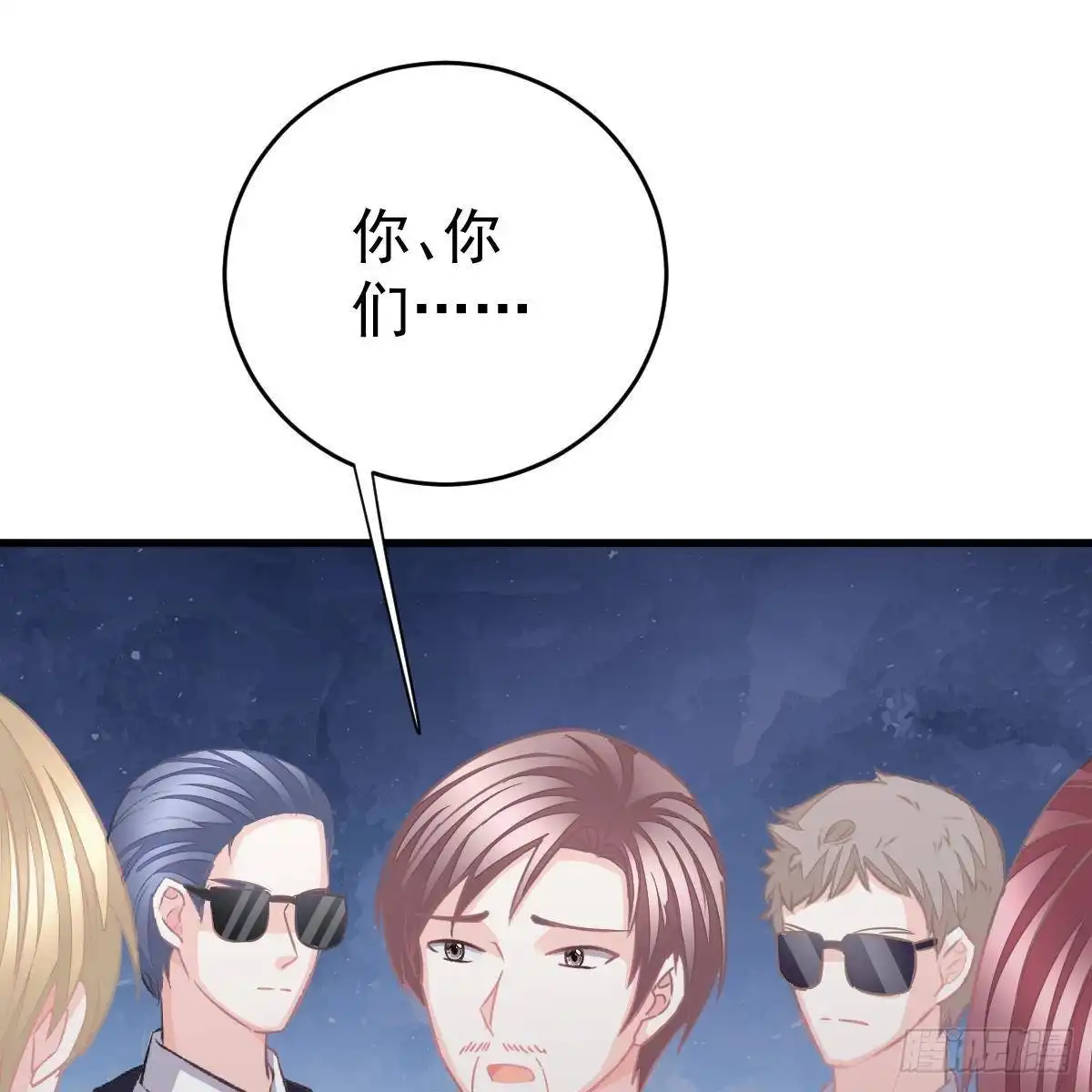 冰山总裁小萌妻（总裁要撩我） 不许欺负小姐姐！ 第28页