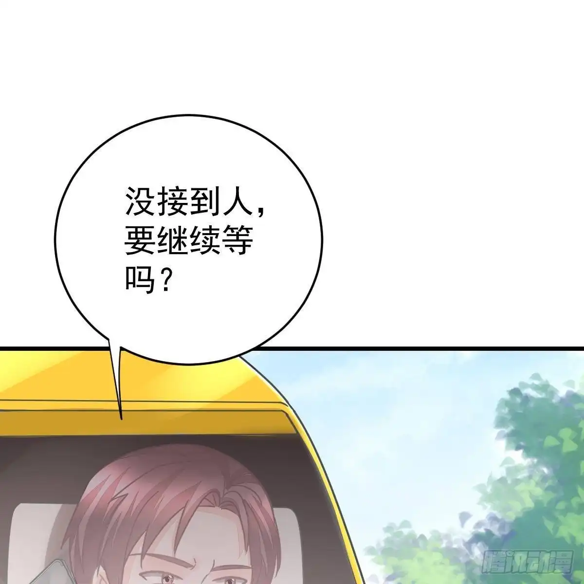冰山总裁小萌妻（总裁要撩我） 不许欺负小姐姐！ 第2页