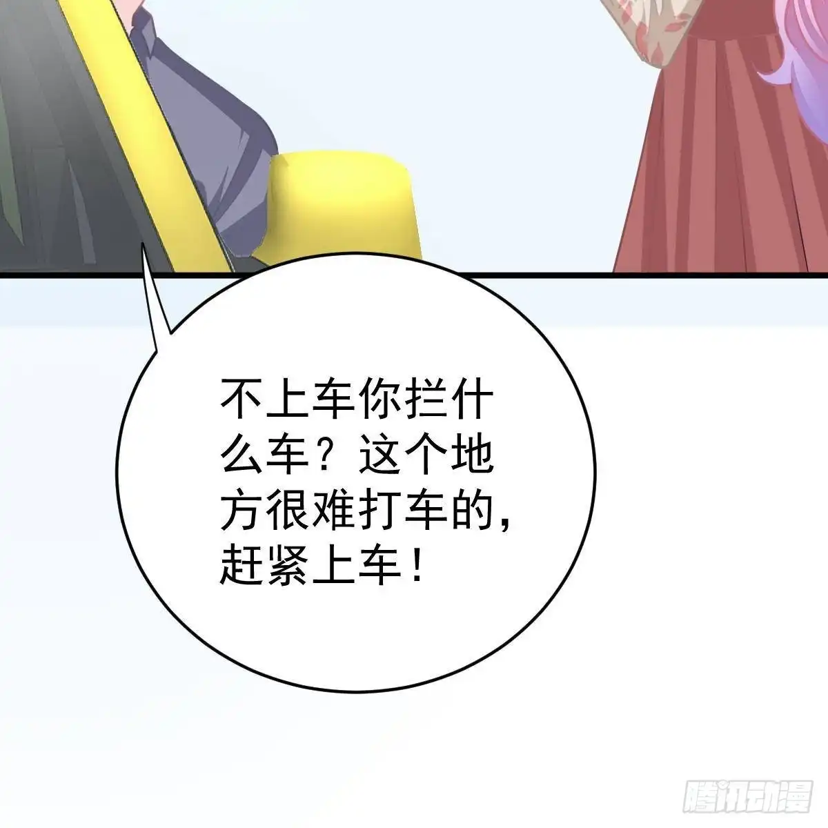 冰山总裁小萌妻（总裁要撩我） 不许欺负小姐姐！ 第19页