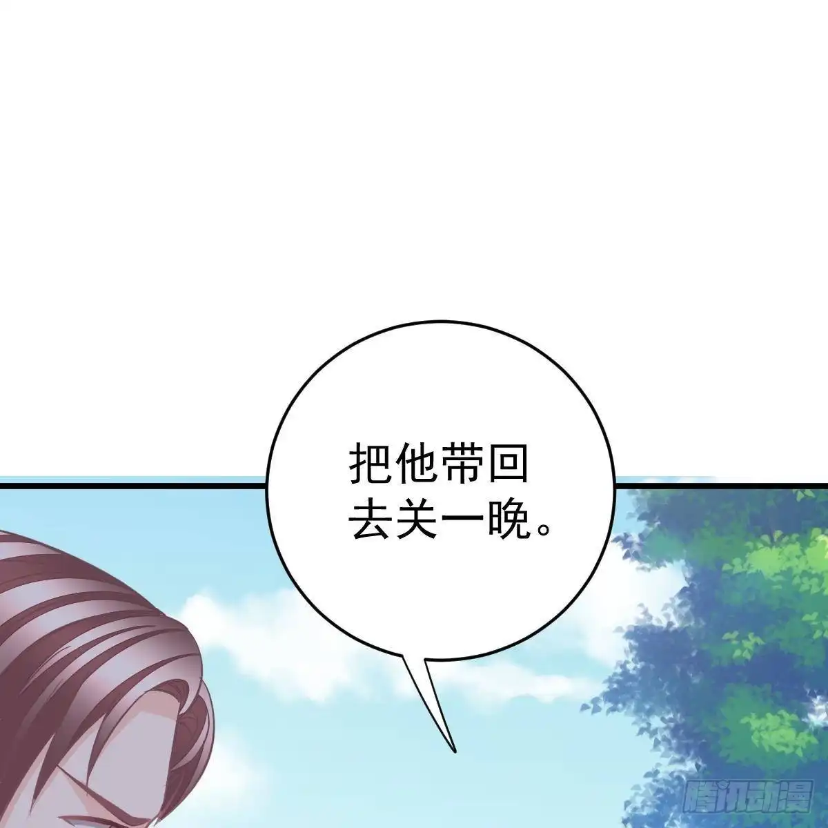 冰山总裁小萌妻（总裁要撩我） 不许欺负小姐姐！ 第30页