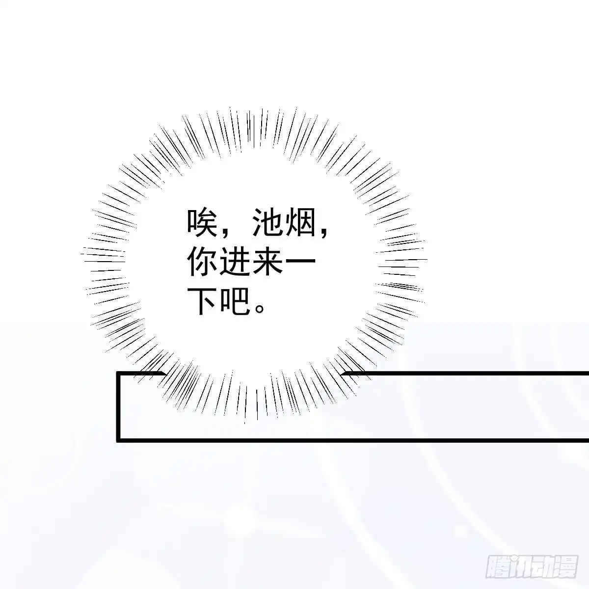 冰山总裁小萌妻（总裁要撩我） 星际警告 第11页