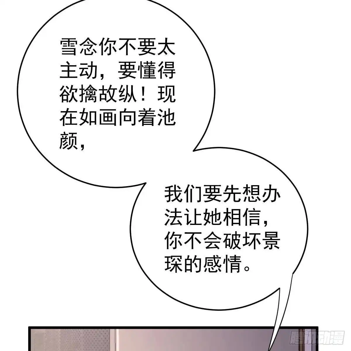 冰山总裁小萌妻（总裁要撩我） 星际警告 第35页
