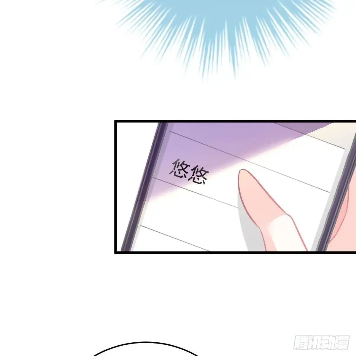 冰山总裁小萌妻（总裁要撩我） 星际警告 第50页