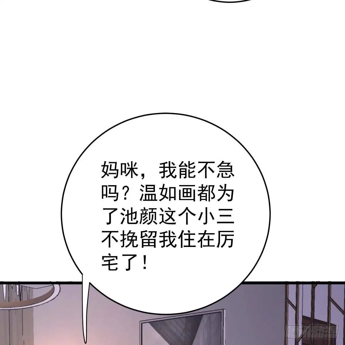 冰山总裁小萌妻（总裁要撩我） 星际警告 第32页