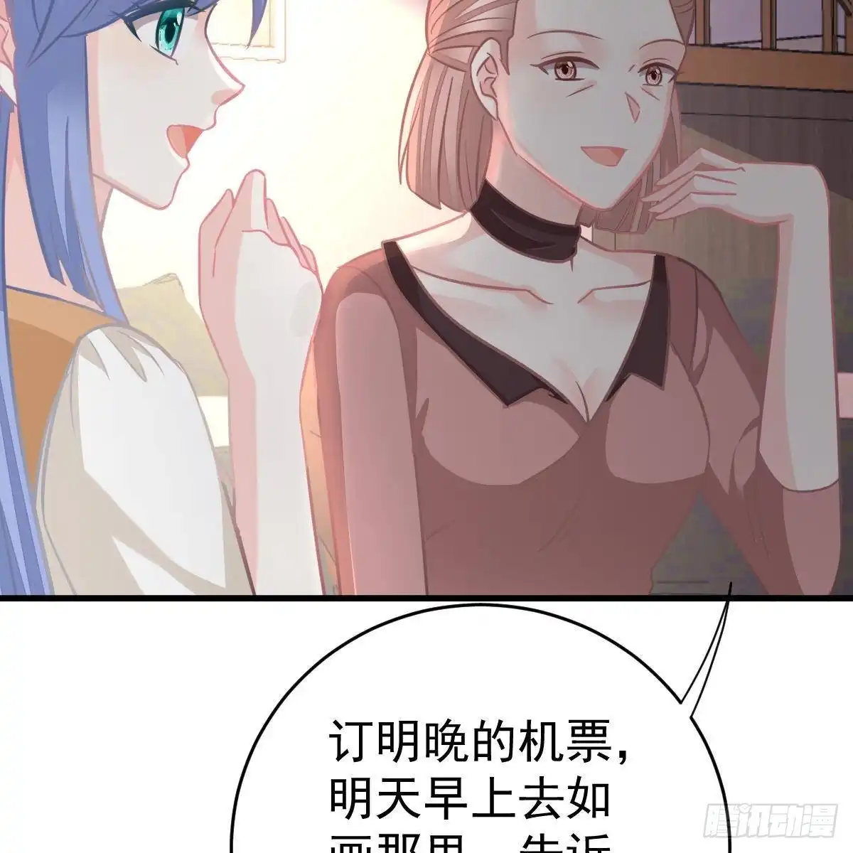 冰山总裁小萌妻（总裁要撩我） 星际警告 第38页