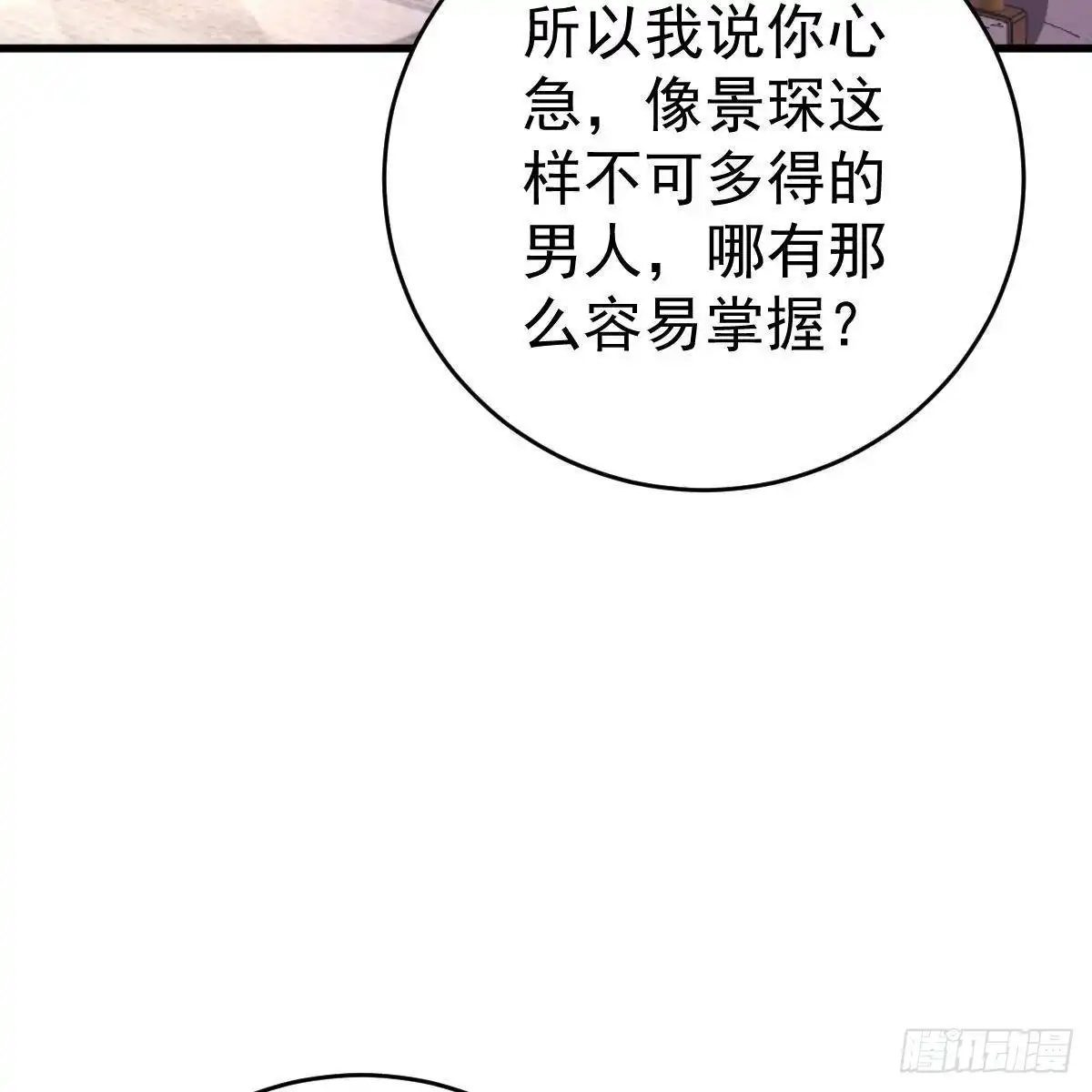 冰山总裁小萌妻（总裁要撩我） 星际警告 第34页
