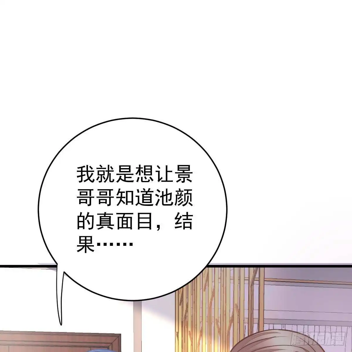 冰山总裁小萌妻（总裁要撩我） 星际警告 第30页