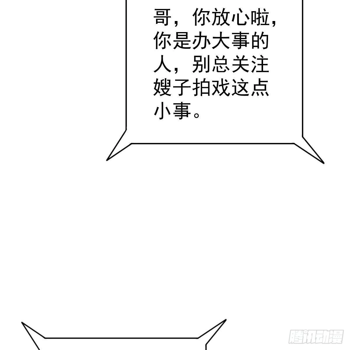 冰山总裁小萌妻（总裁要撩我） 星际警告 第45页